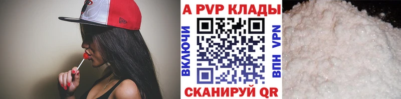 купить наркотики цена  Высоцк  А ПВП СК КРИС 