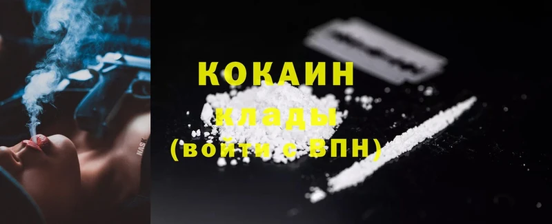 Cocaine Columbia  Высоцк 