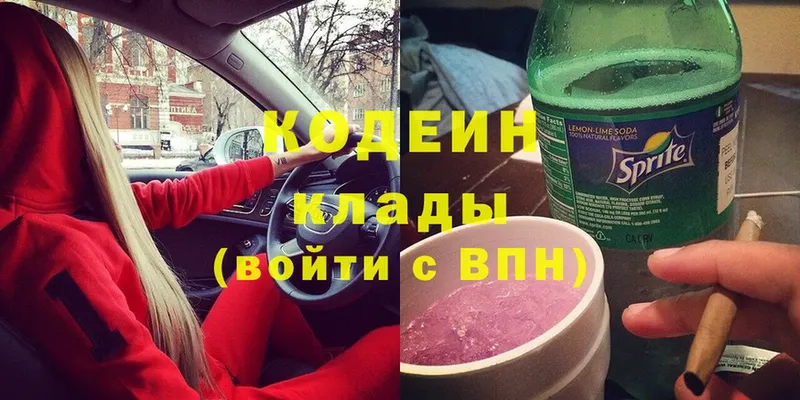 Кодеиновый сироп Lean напиток Lean (лин)  Высоцк 