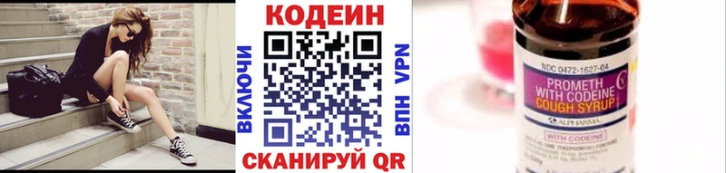 Кодеиновый сироп Lean Purple Drank  hydra рабочий сайт  Высоцк 
