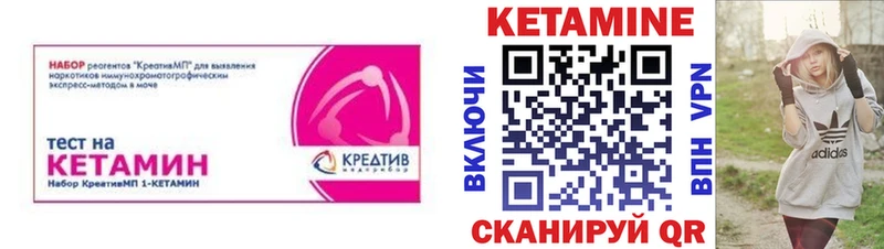 КЕТАМИН ketamine  купить   Высоцк 