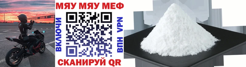 Мефедрон mephedrone  Высоцк 